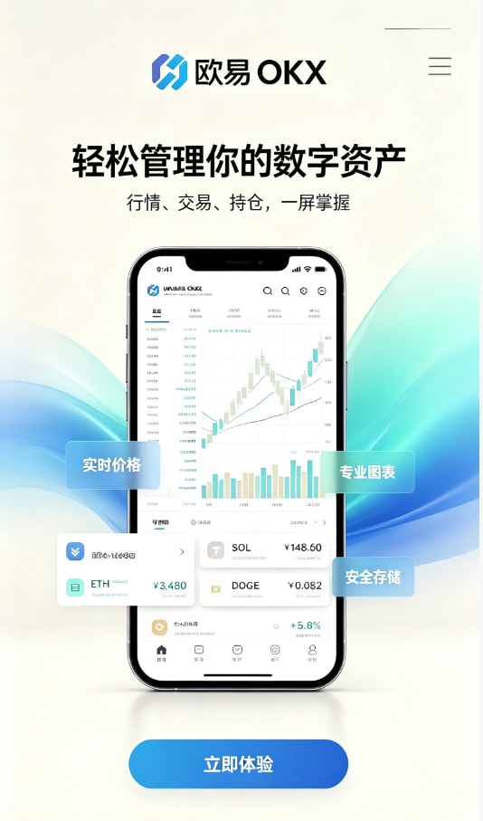 欧交易所app官网下载安全行情图解